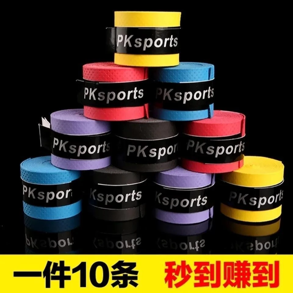到手10条【冲量】防滑缠绕手胶鱼竿手柄手把超纤绑带缠把吸汗带