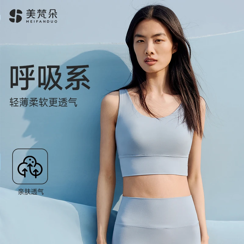 美梵朵跑步一体式系列亲肤舒适lulu原纱升级透气运动瑜伽背心内衣