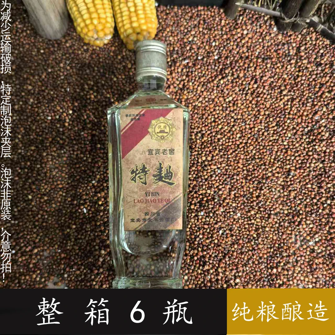 仙龍宜宾老窖特曲 浓香型白酒 纯粮酿造 整箱6瓶52度500ml
