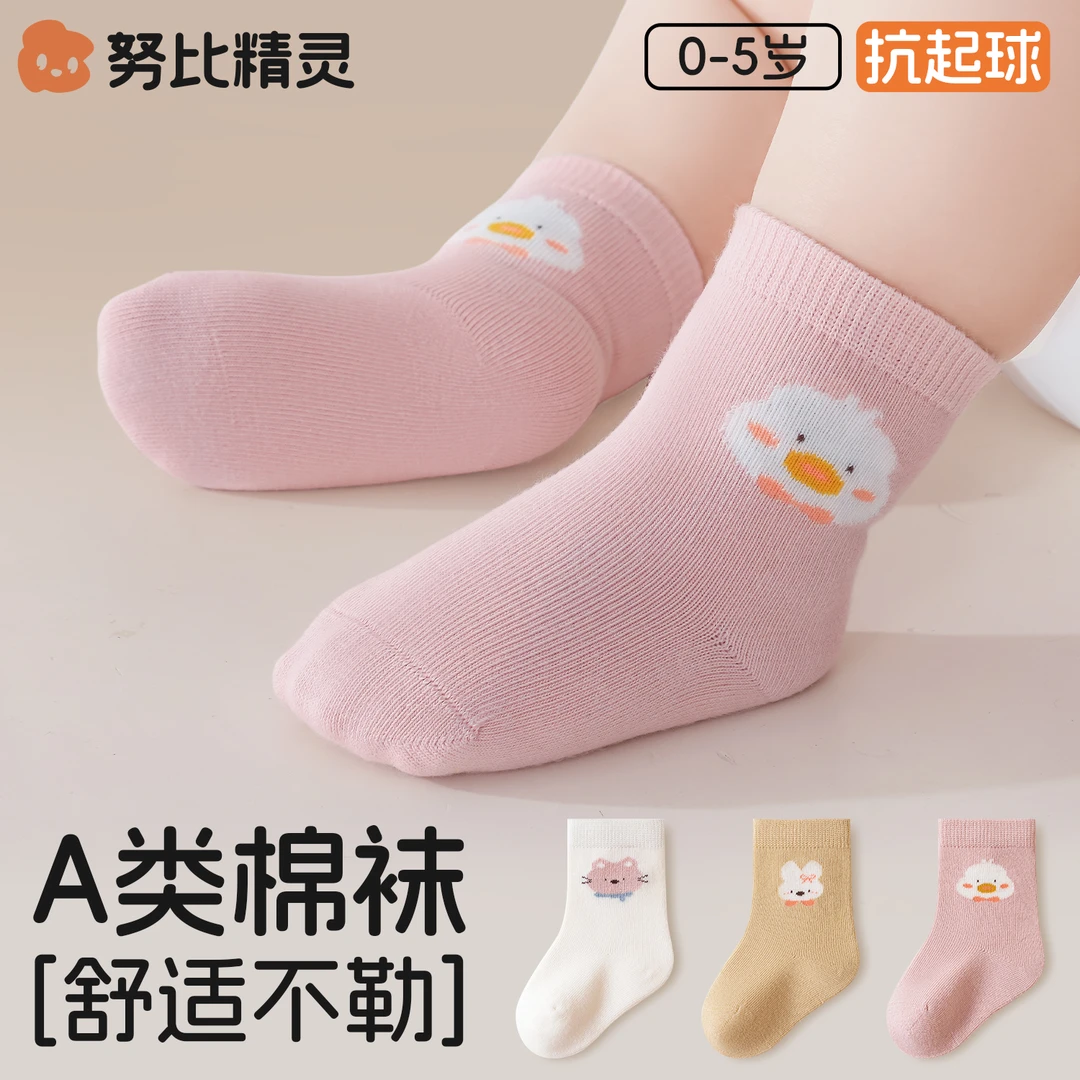 婴儿袜子秋季a类棉袜宝宝春秋冬季无骨袜新生儿高弹不勒腿中筒袜
