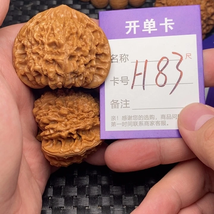 文玩核桃吊坠好果子