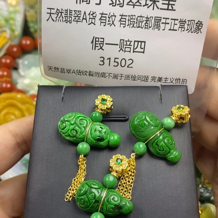 彩***姐翡翠未镶嵌吊坠(赠链)