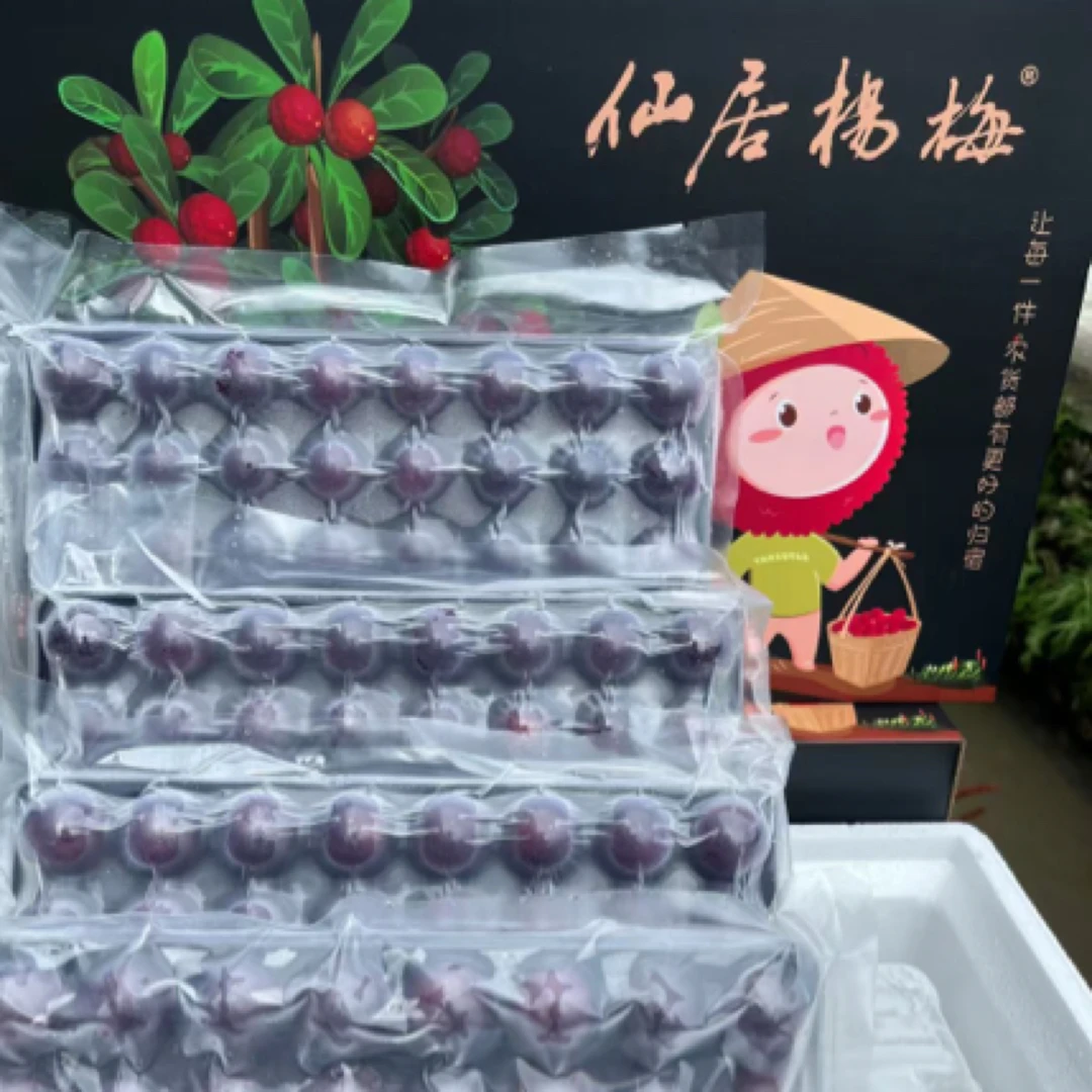 现货浙江仙居杨梅东魁杨梅新鲜采摘孕妇水果果园直发颗粒装·3/6斤