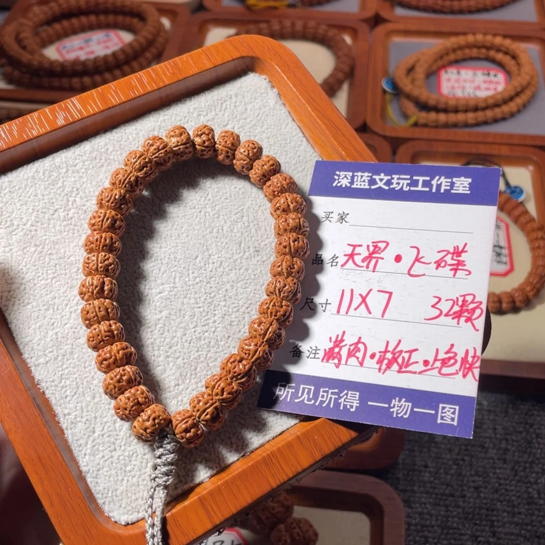 吊坠金刚菩提天界梅花