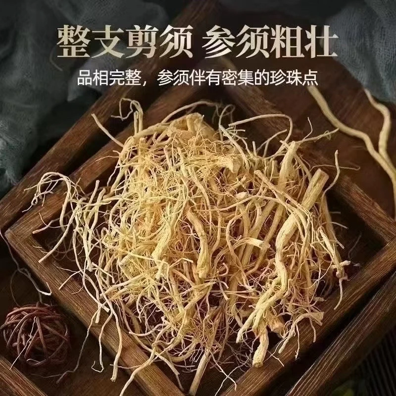长白山须白参须生晒参无硫足干日常养生泡水煲汤佳品