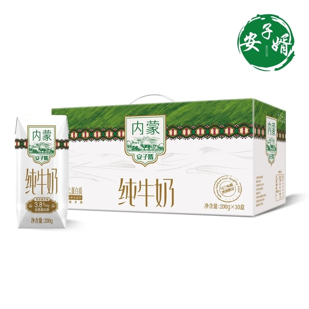 9月4箱装安子婿纯牛奶200g10盒3.8克蛋白营养整箱牛乳学生儿童