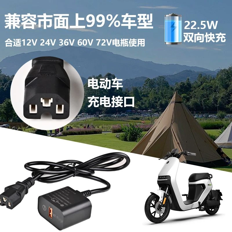 电动车手机超级快充充电器USB转换器手机充电48v60v72v伏通用