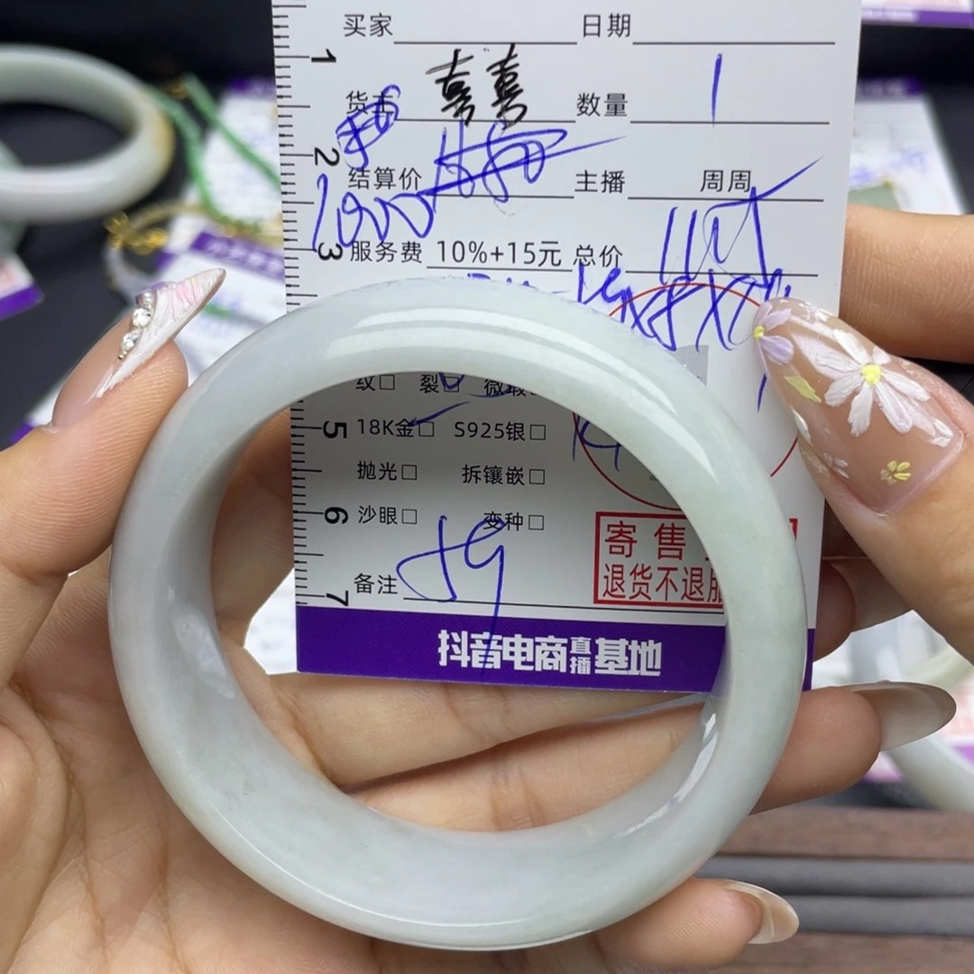 未镶嵌手镯翡翠手镯
