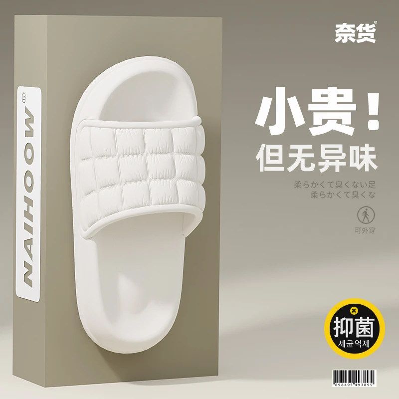 奈货菠萝格拖鞋女踩屎感家用防滑浴室居家洗澡厚底夏天超轻EVA