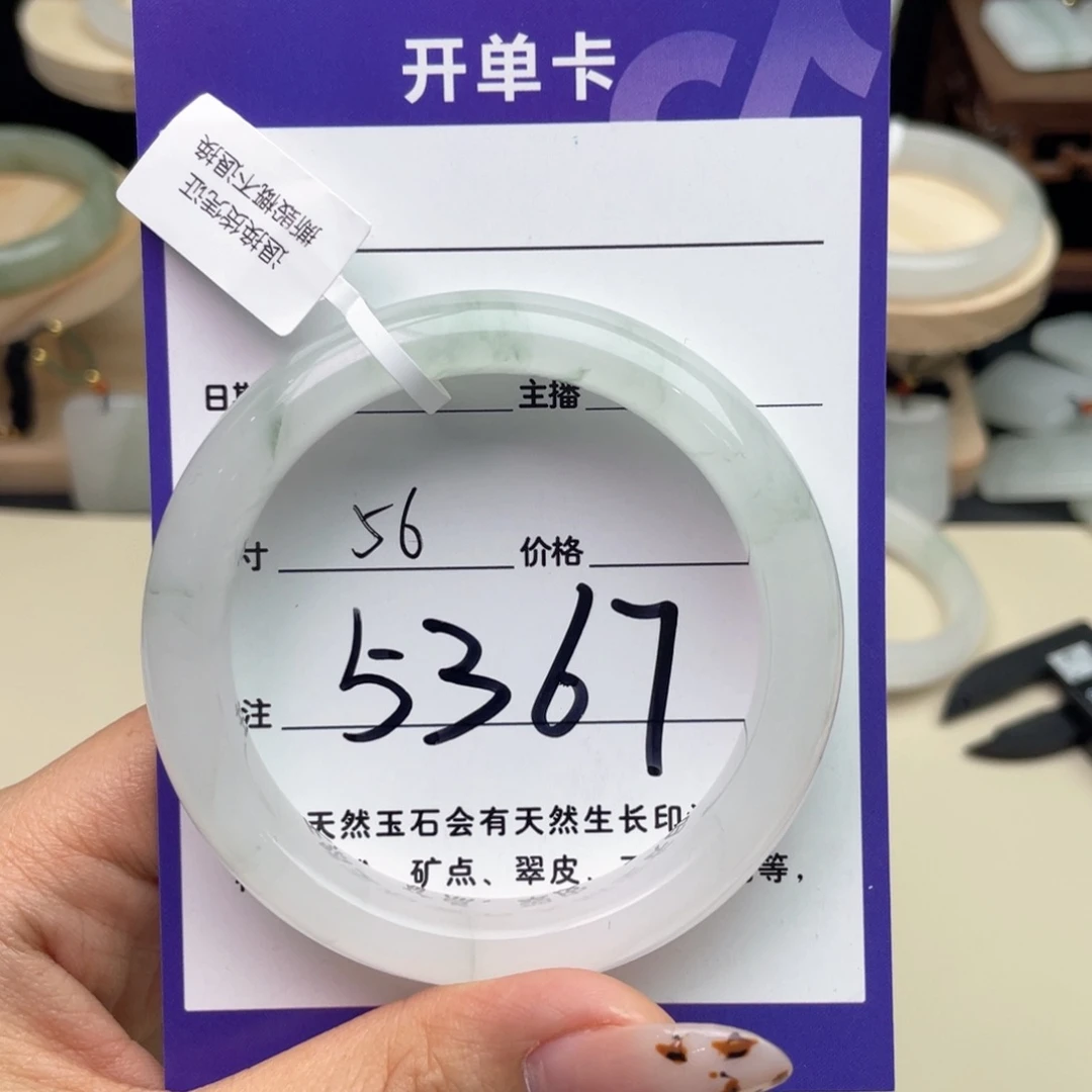 *****石英质玉未镶嵌手镯