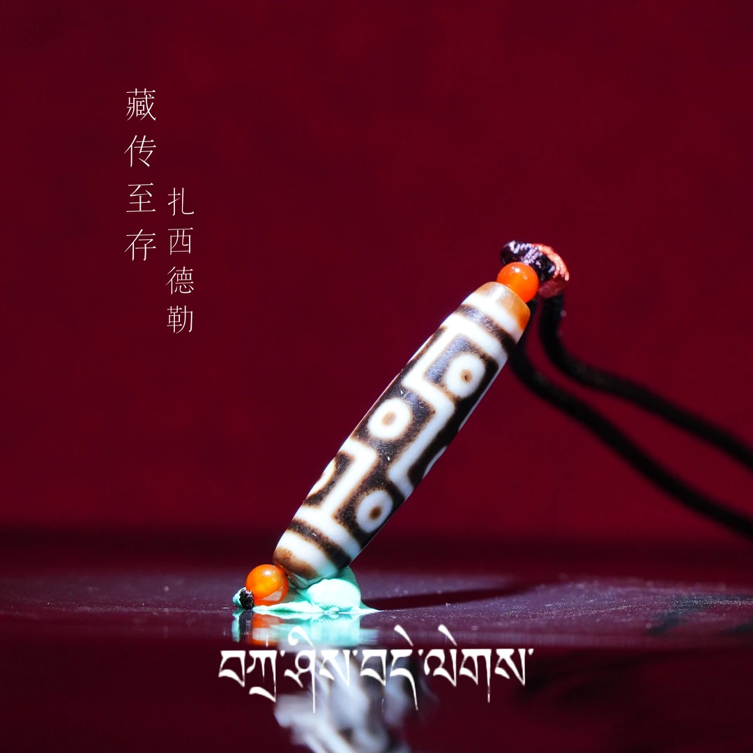 G76.【至纯九眼】早期藏区流转至存-玛瑙吊坠-14.9g-BY100204000015