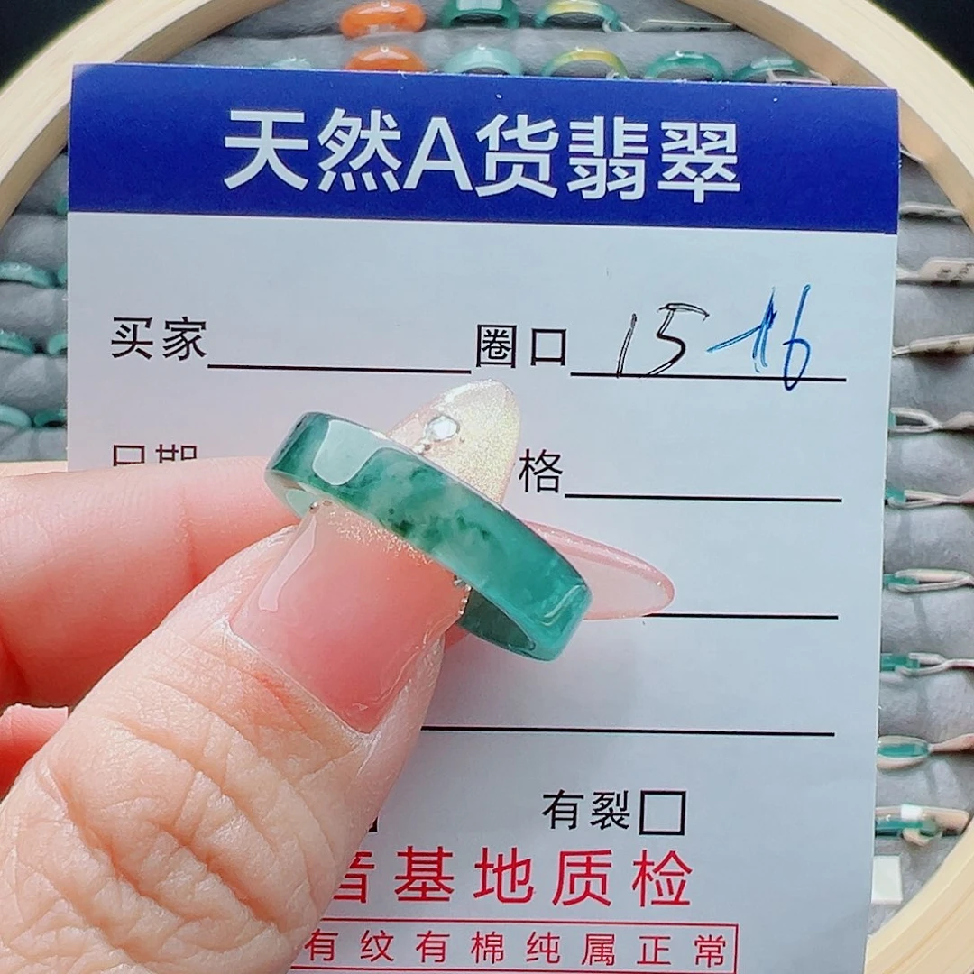 未镶嵌戒圈翡翠初****烟戒圈