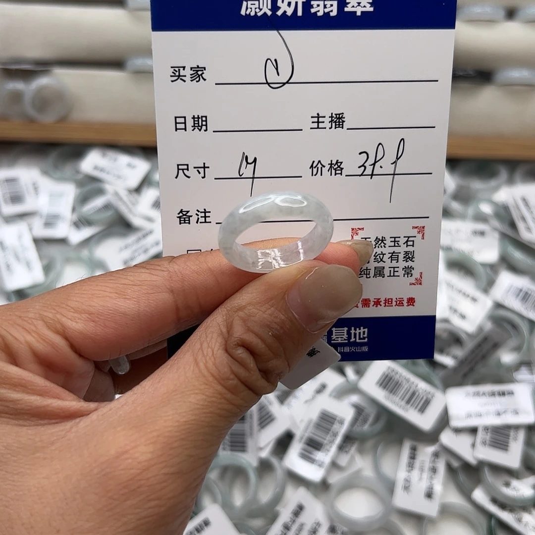 未镶嵌戒指翡翠天然翡翠