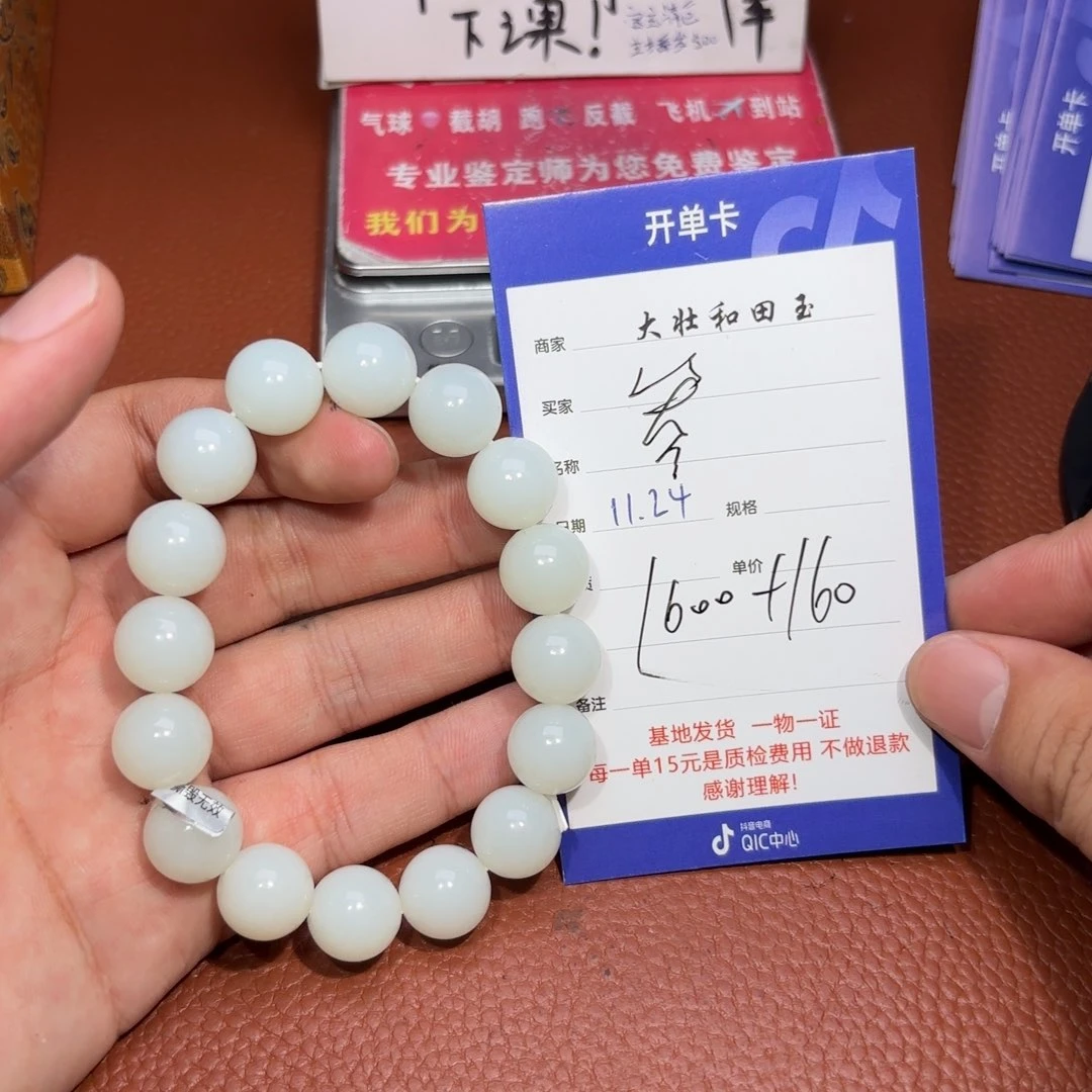 未镶嵌和田玉挂件参**生