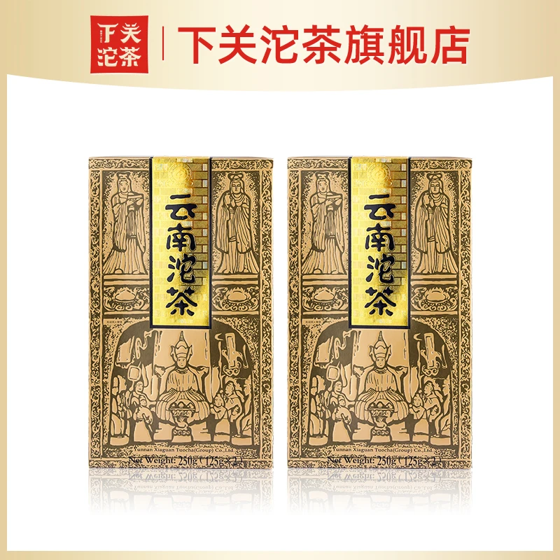 下关沱茶《2盒》2013年下关盒装高级云南礼品沱茶普洱生茶滋味浓厚