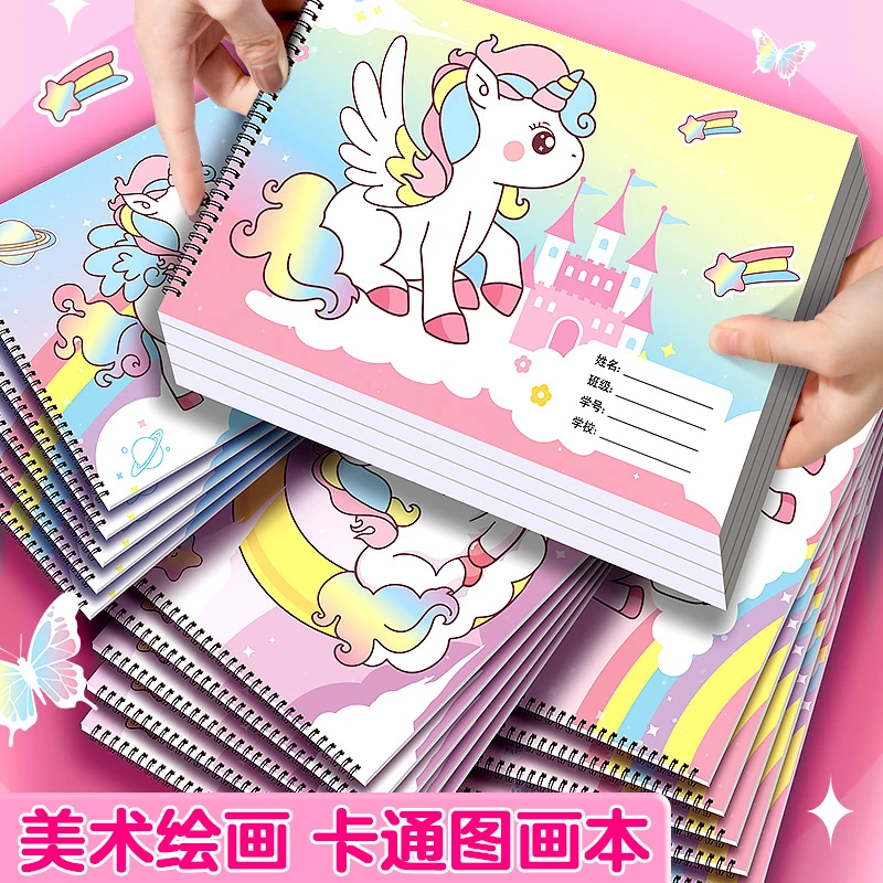 a4儿童画画本加厚线圈图画本幼儿园小学生用白纸美术绘画本素描本