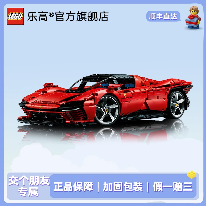 【达播专属】乐高积木法拉利 Daytona SP3 42143跑车颗粒数3778
