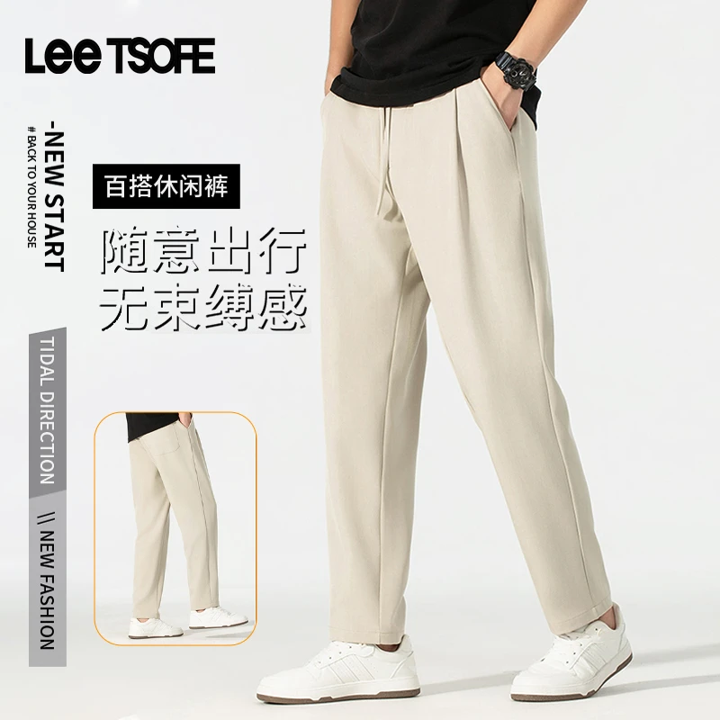 LEE TSOFE2025秋季男士时尚卫裤新款修身平脚百搭休闲长裤