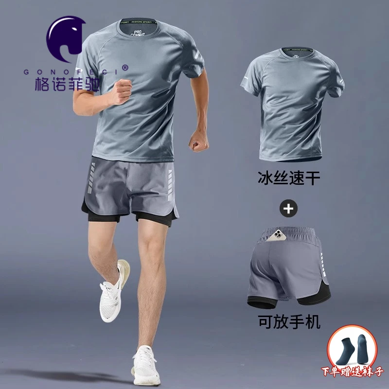 男士夏季运动短袖轻薄冰丝凉爽透气速干宽松T恤户外休闲运动短裤