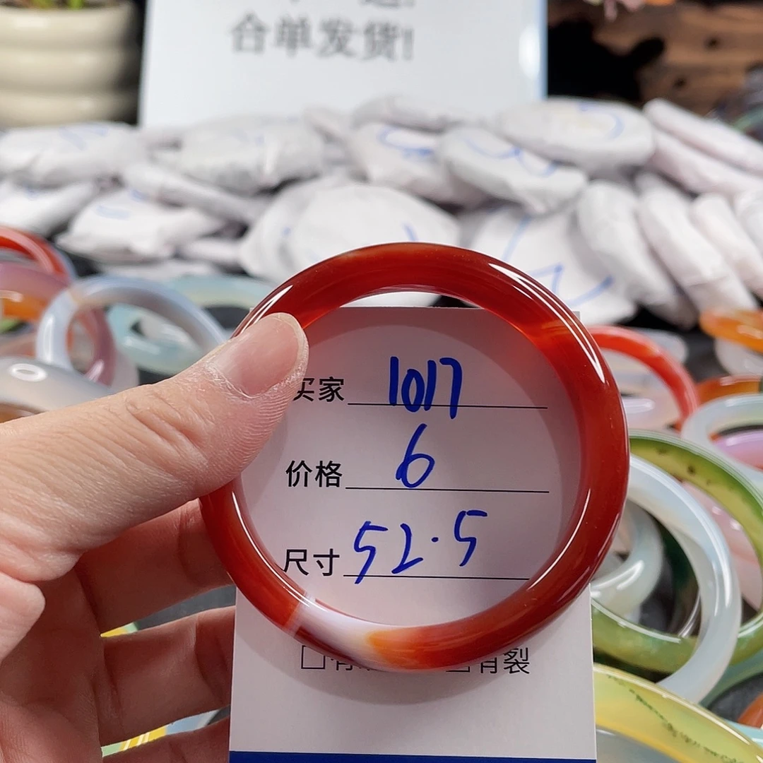 手镯玛瑙/玉髓未镶嵌