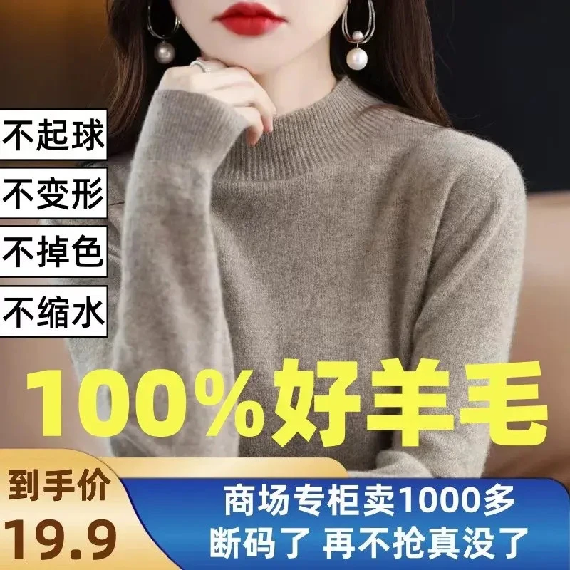 羊毛100%毛衣女秋冬内搭宽松套头针织打底衫配大衣半高领纯色百搭