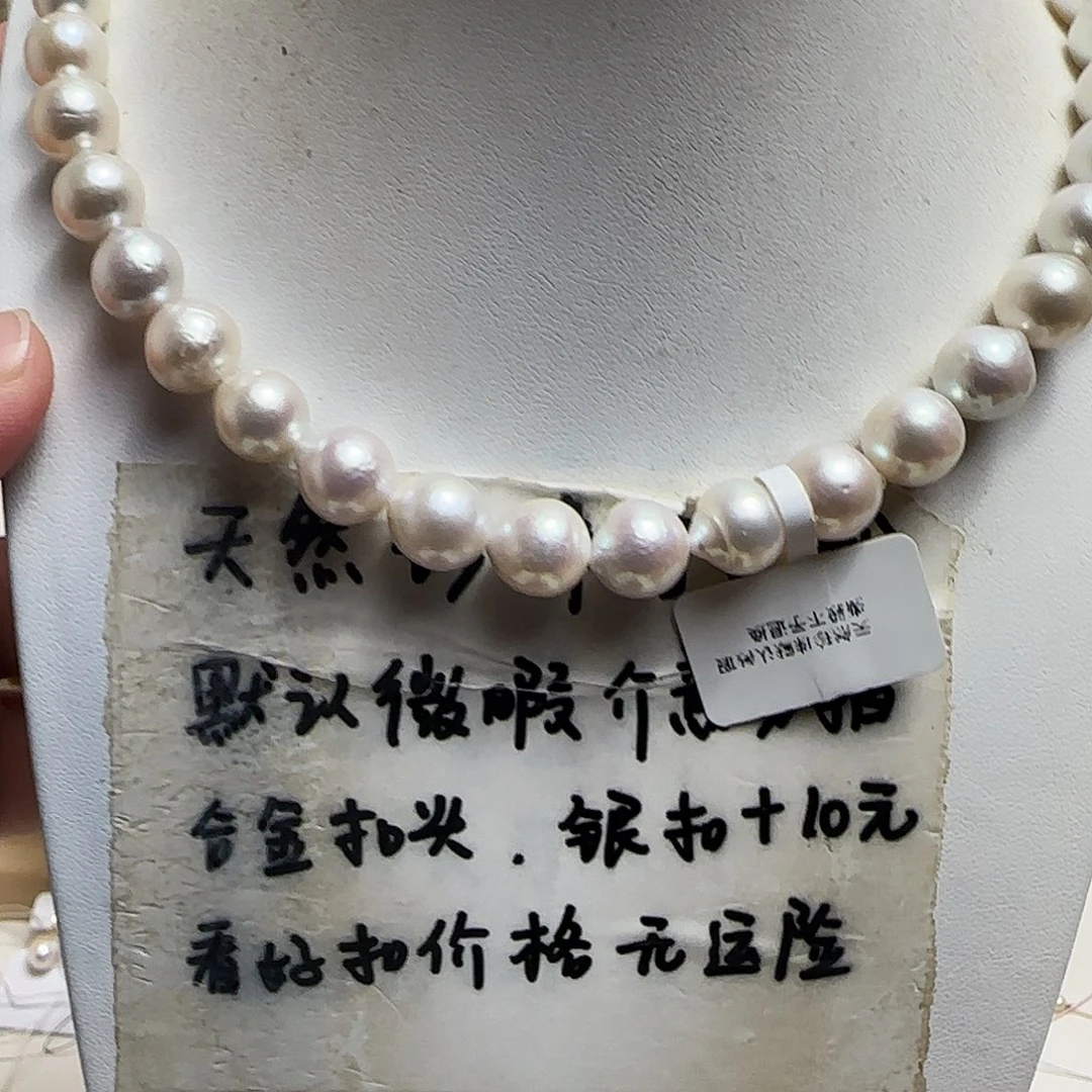 淡水珍珠合金颈饰9-10