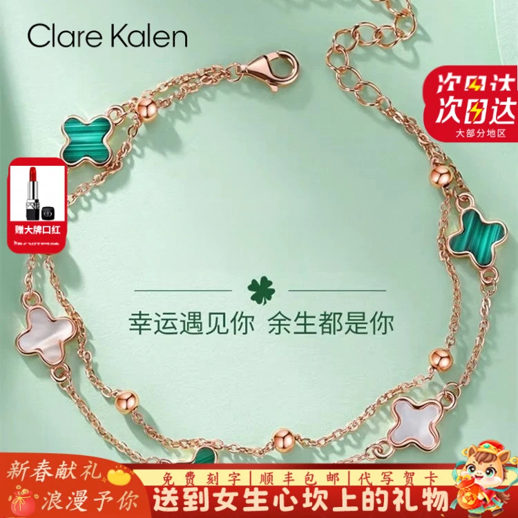 ClareKalen轻奢四叶草手链女简约小众设计高级感孔雀绿送女友礼物