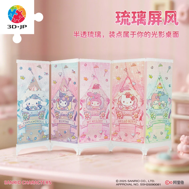 3D-JP三丽鸥家族透明屏风拼图可爱卡通玩具摆件琉璃屏风QB1004