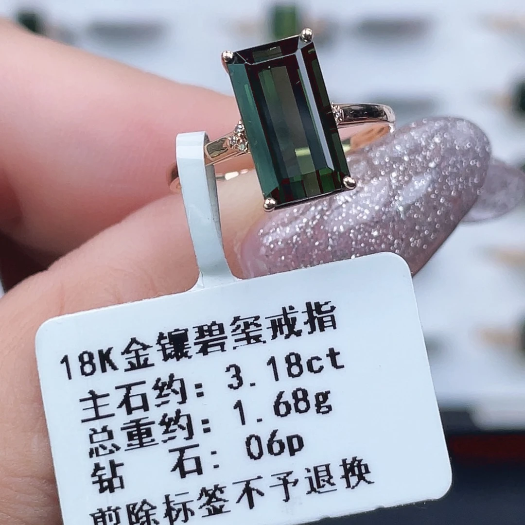 碧玺18K金镶嵌戒指