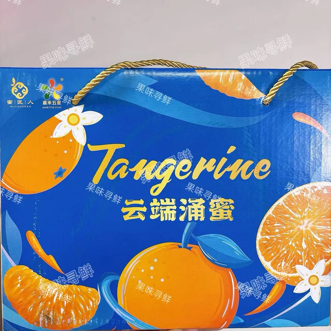 云端涌蜜 红土爆橘 橘味浓郁 净重3斤~3.3斤 薄皮 爆汁 好吃