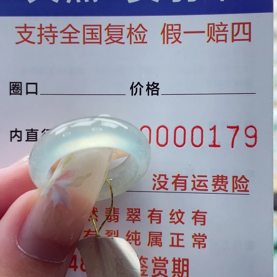 *****翡翠戒指未镶嵌港11.12