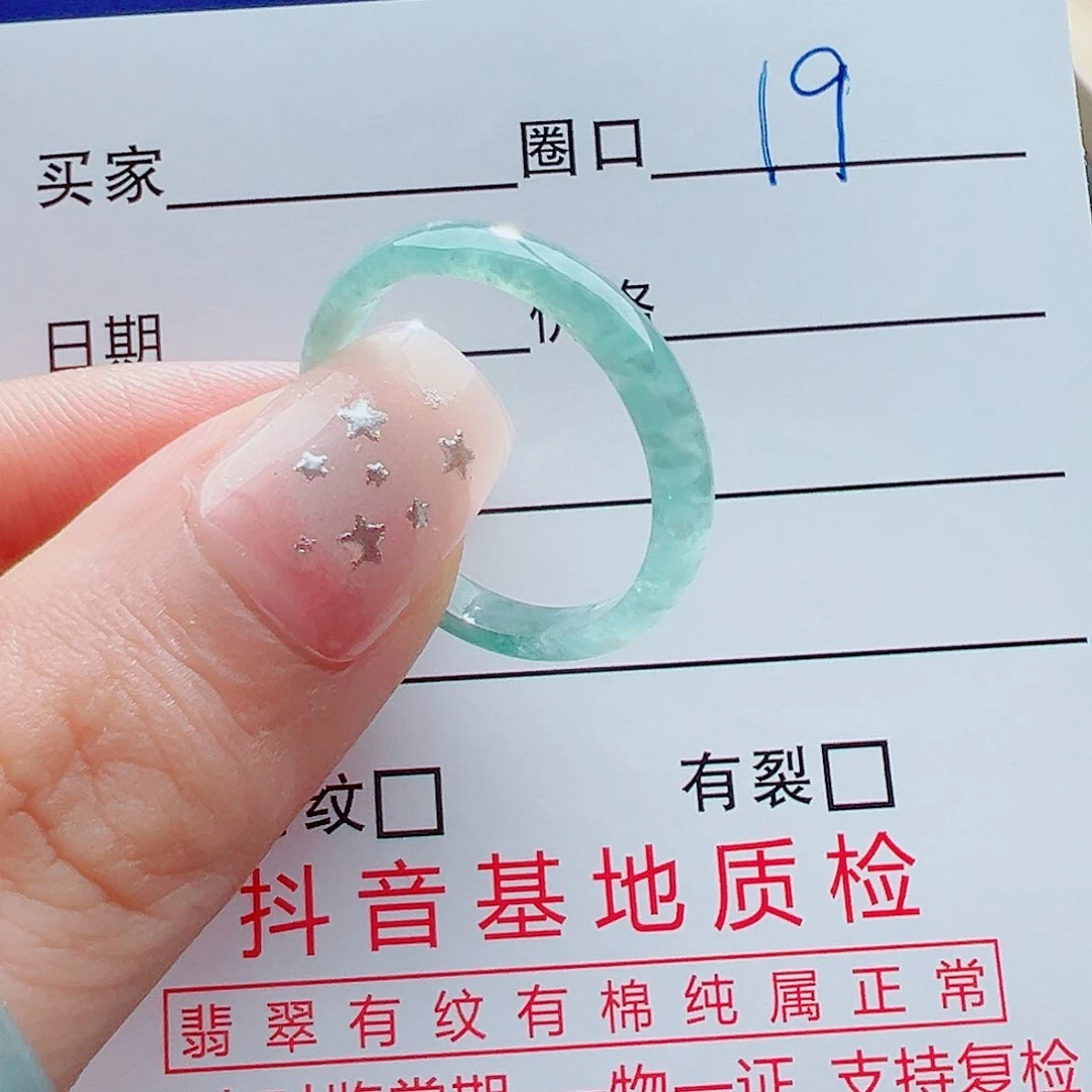 未镶嵌戒指翡翠戒圈