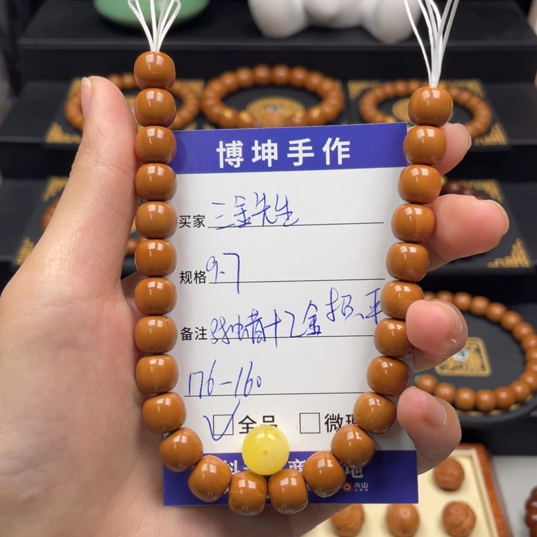三***生猴头核桃手串老型