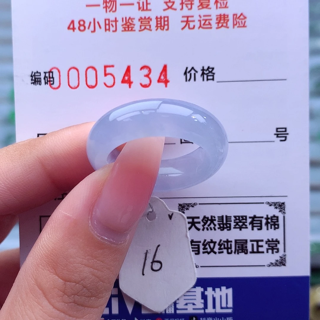 翡翠未镶嵌戒指天然