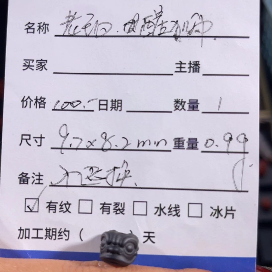 玛瑙/玉髓老改 大鹏鸟未镶嵌不退不换