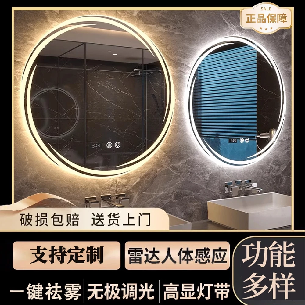 智能浴室镜高端除雾酒店卫生间镜子带灯感应梳妆台卫浴洗澡间镜子