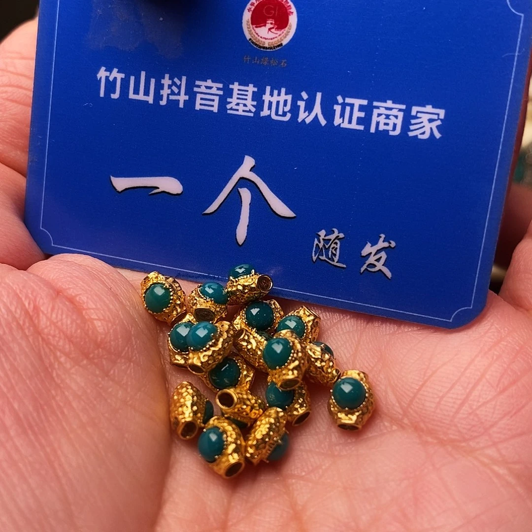 绿松石18K金镶嵌配饰