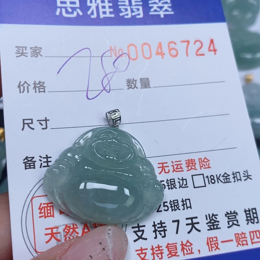 颈饰未镶嵌翡翠天然缅甸翡翠