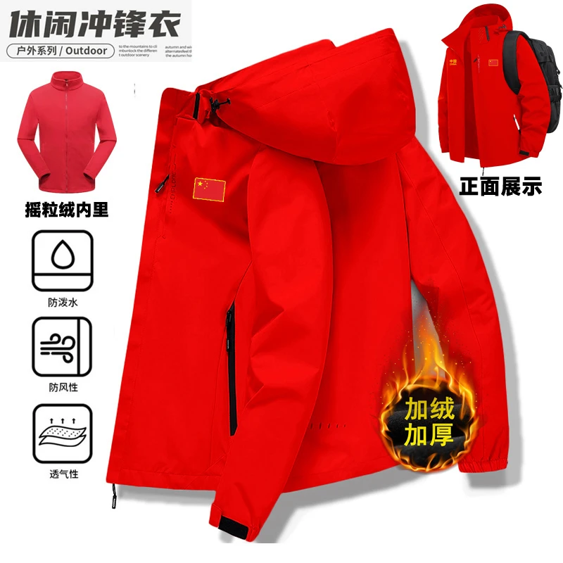 中国队China加绒加厚冲锋衣外套男女秋冬三合一可拆卸登山服外套