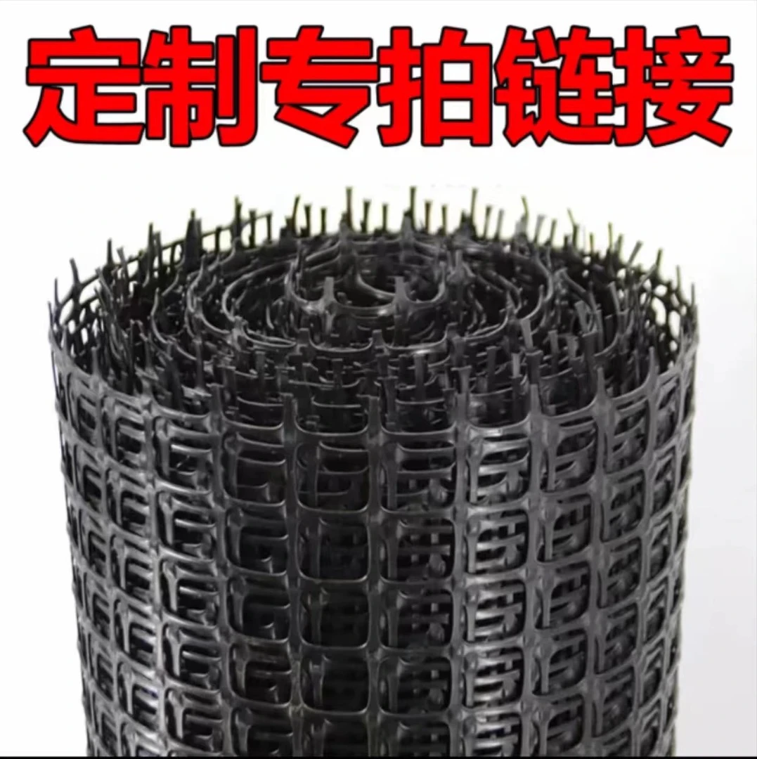 定制专拍：塑胶围网（下单后客服备注规格）