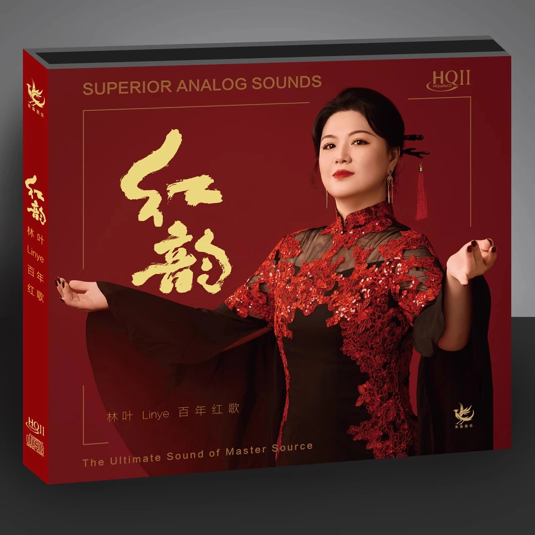 头版限量林叶Linye百年红歌 红韵 HQ2CD高音质HQII女声发烧CD碟
