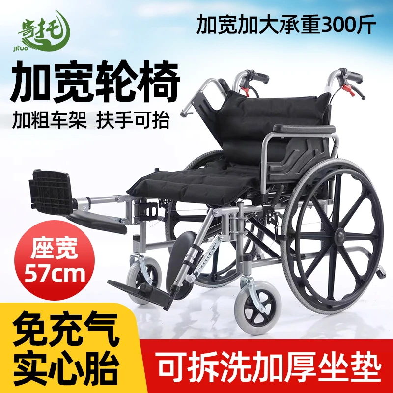 寄托加宽加大手动轮椅车折叠轻便瘫痪轮椅手推车小便携老年代步车