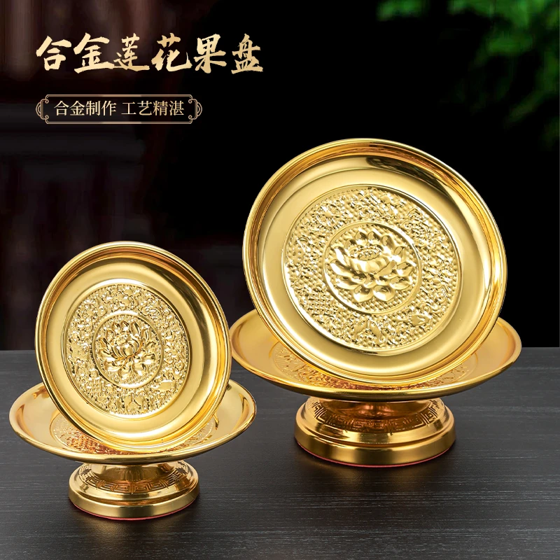 家用合金供果盘家用合金果盘中式乔迁高脚合金供果盘匠心精作
