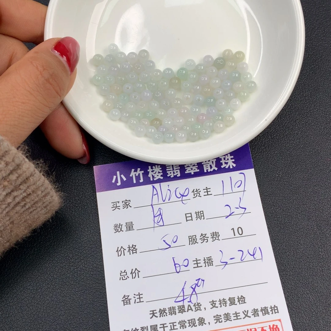 翡翠手链未镶嵌A****萍