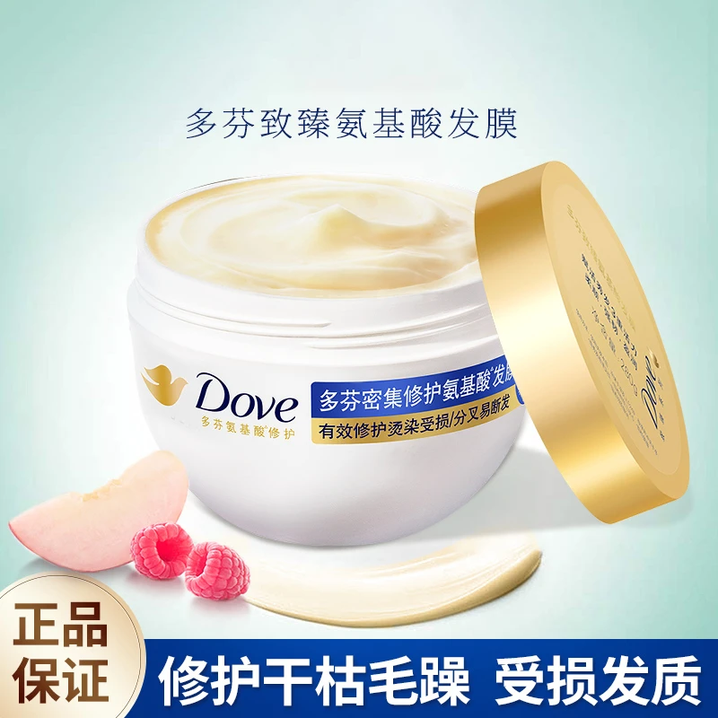Dove/多芬小金碗发膜密集修护氨基酸烫染受损分叉官方正品专营店