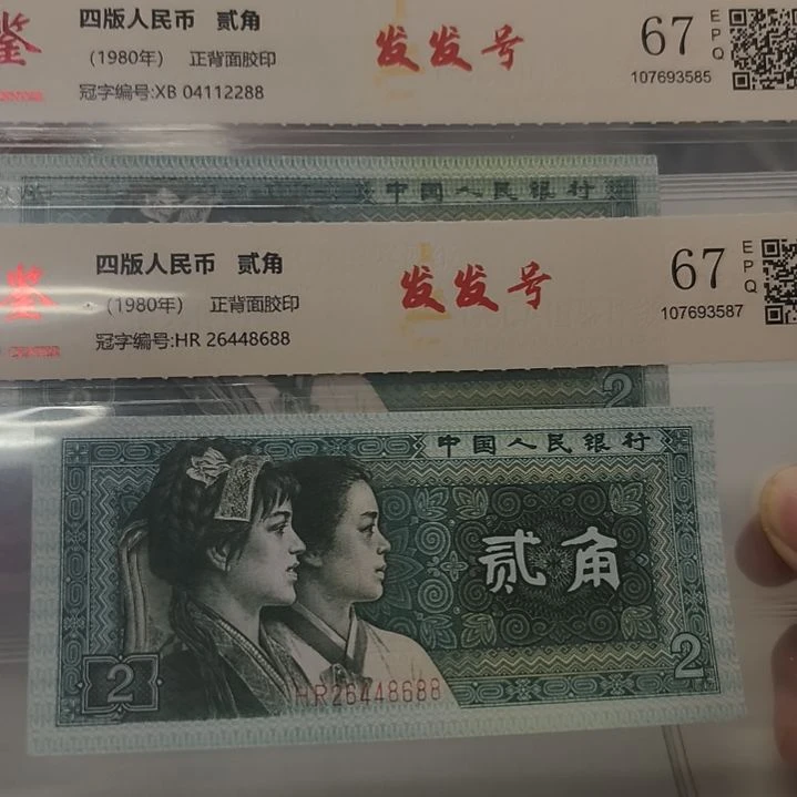 8002发发号两枚(特惠专属价)