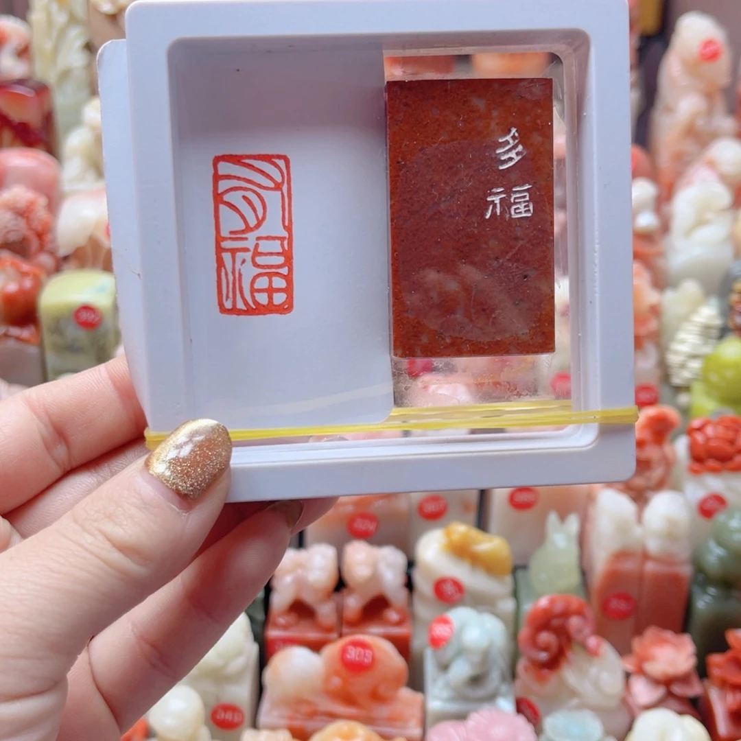 寿山石印石寿山石