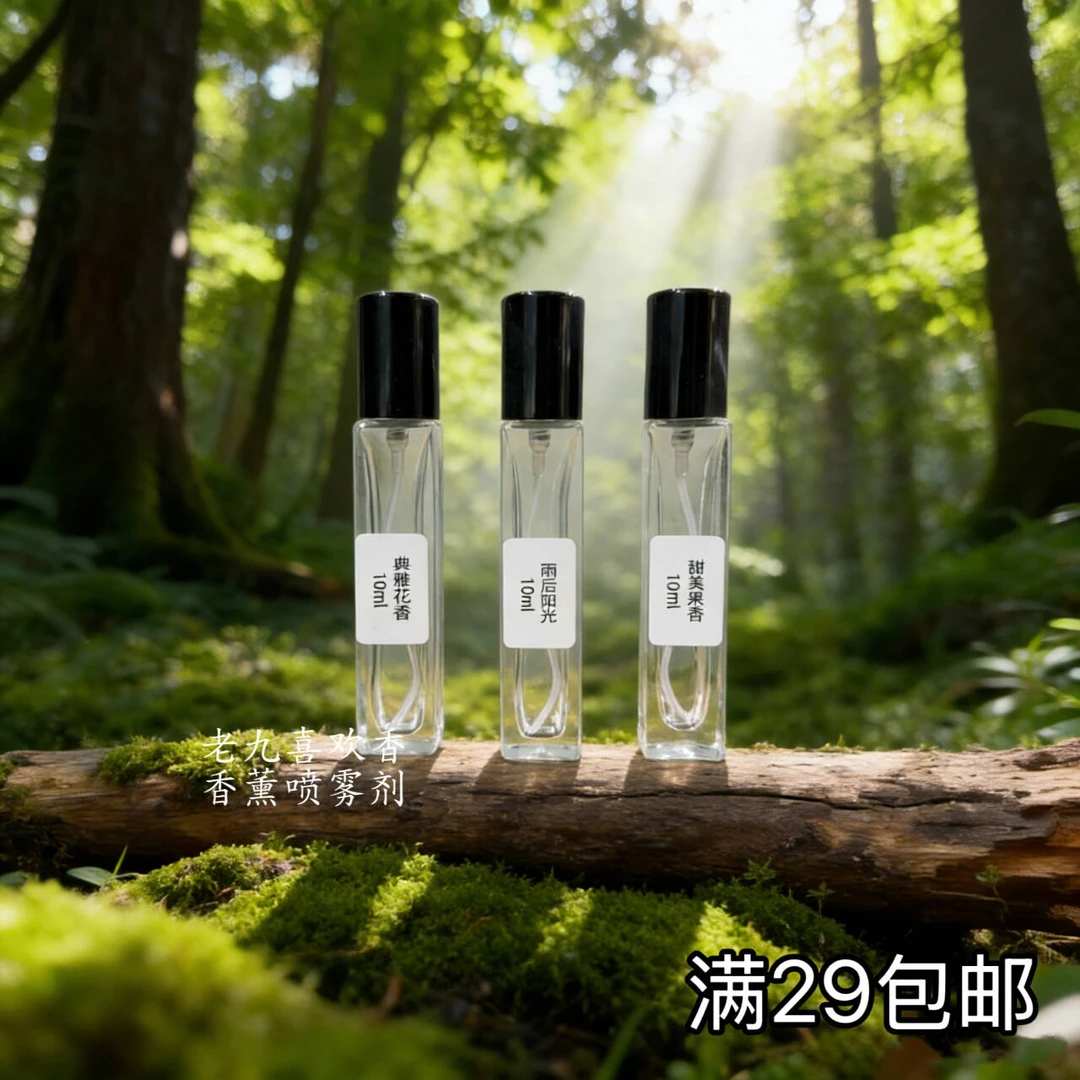 斯利缇老九正品香 俱乐地部球绿蓝马球 衣物香薰喷雾剂持久好闻