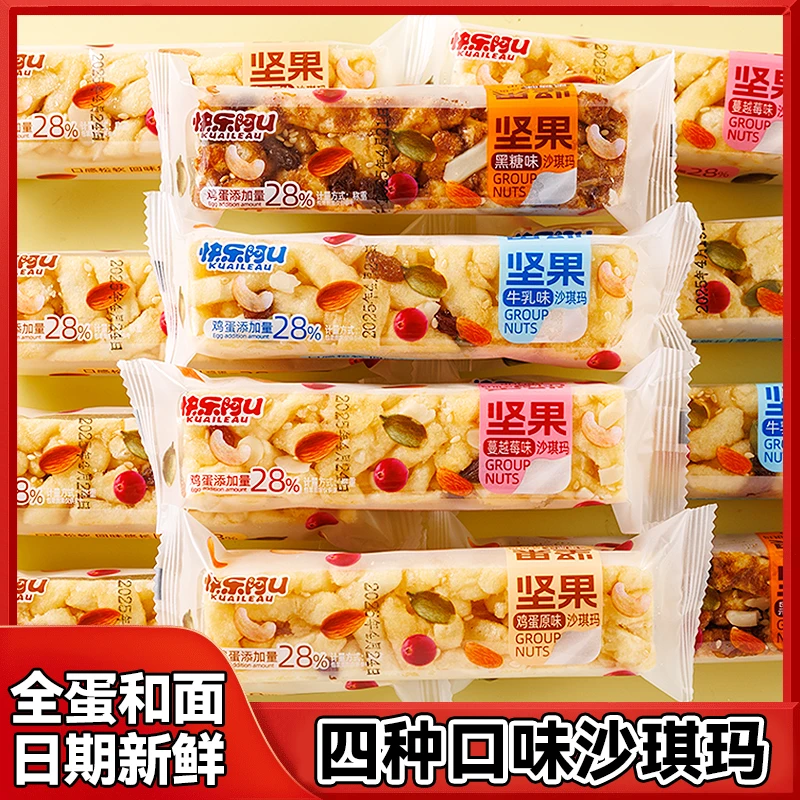 【到手500g】坚果沙琪玛软糯香甜早餐办公室零食休闲食品糕点