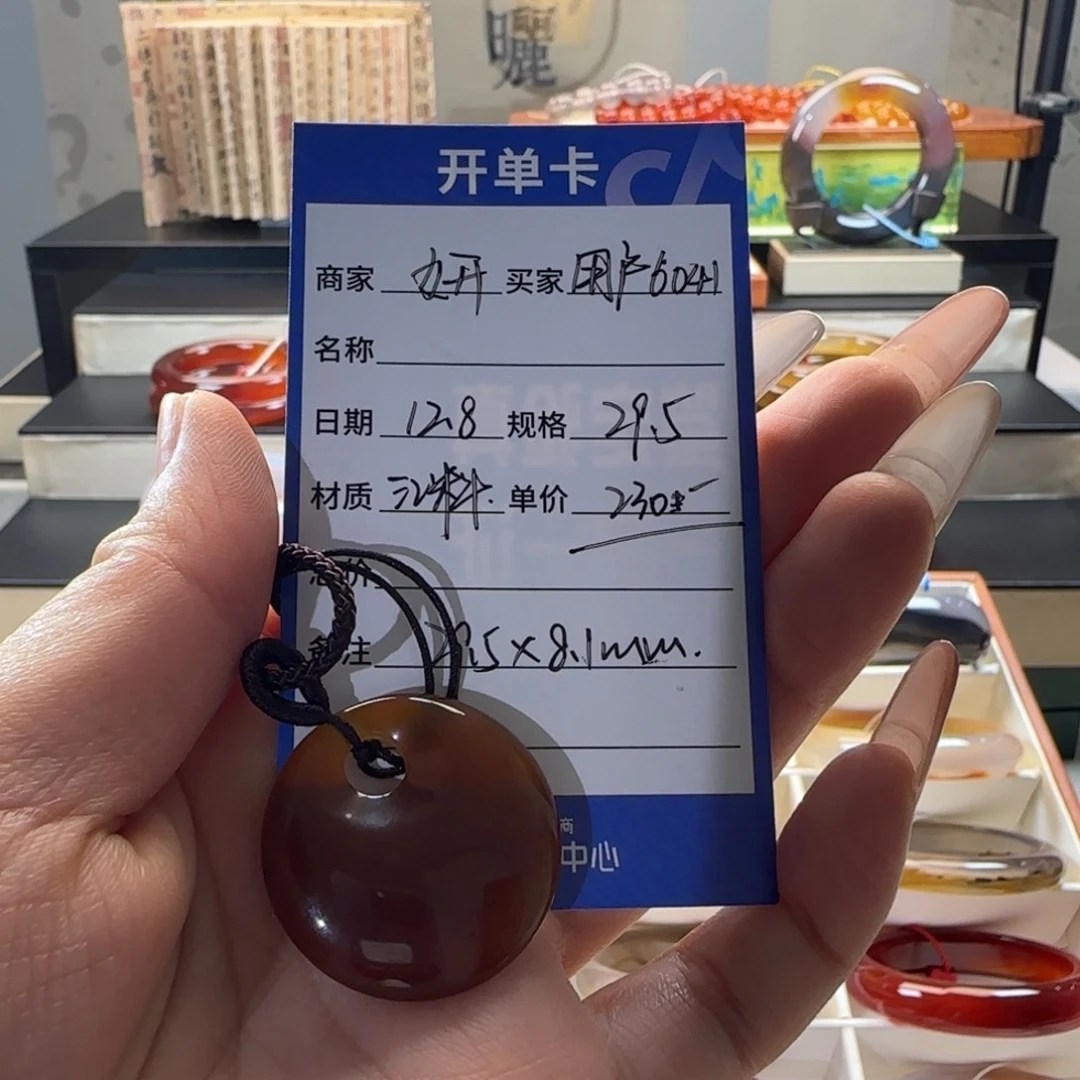 未镶嵌吊坠(不含链)玛瑙/玉髓用****1